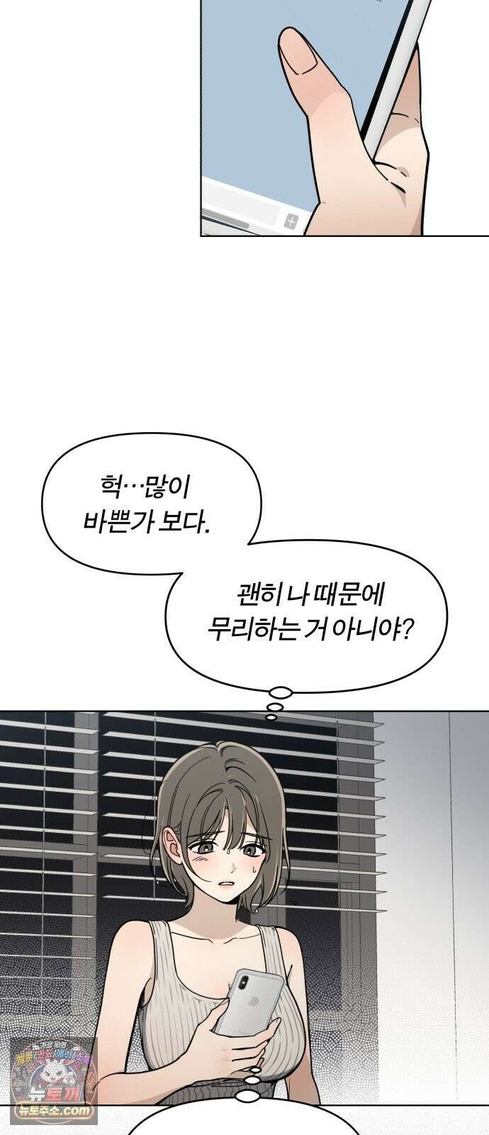비공식 CC 3화 43