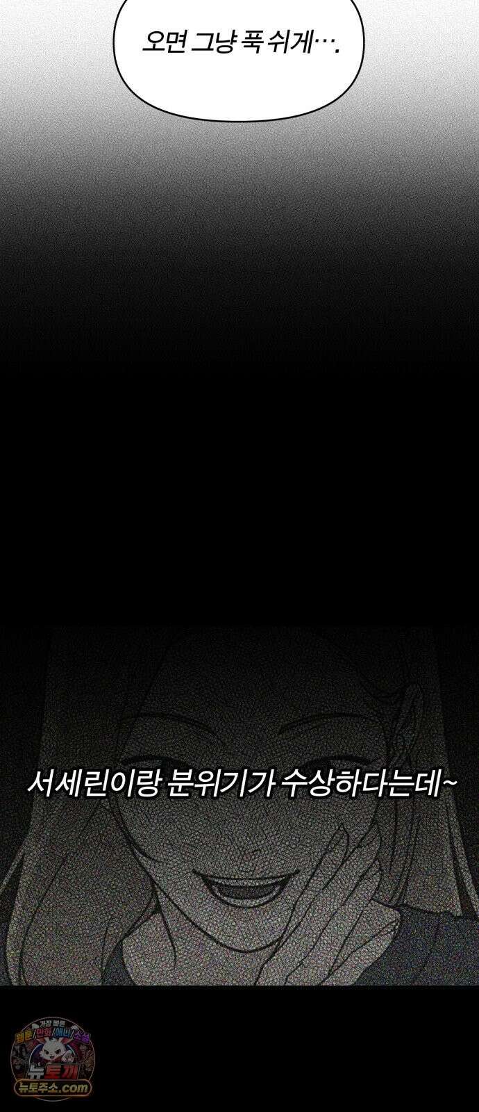 비공식 CC 3화 44
