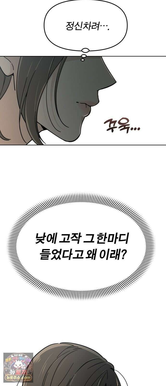 비공식 CC 3화 47