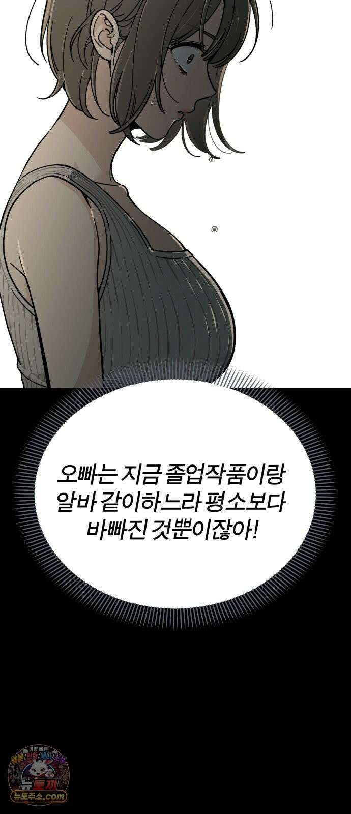 비공식 CC 3화 48