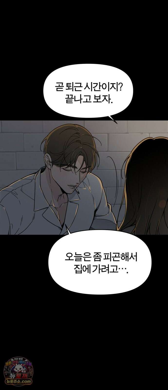 비공식 CC 3화 50