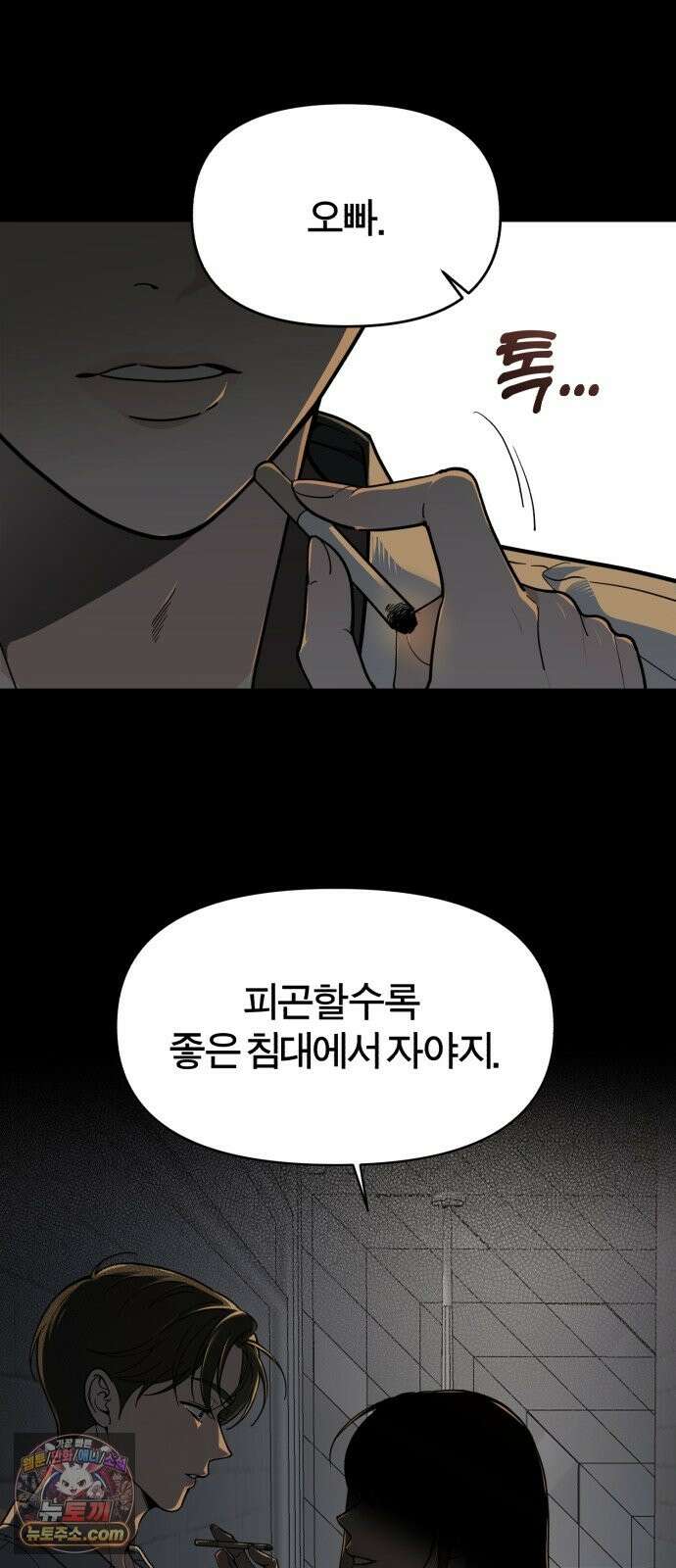 비공식 CC 3화 51