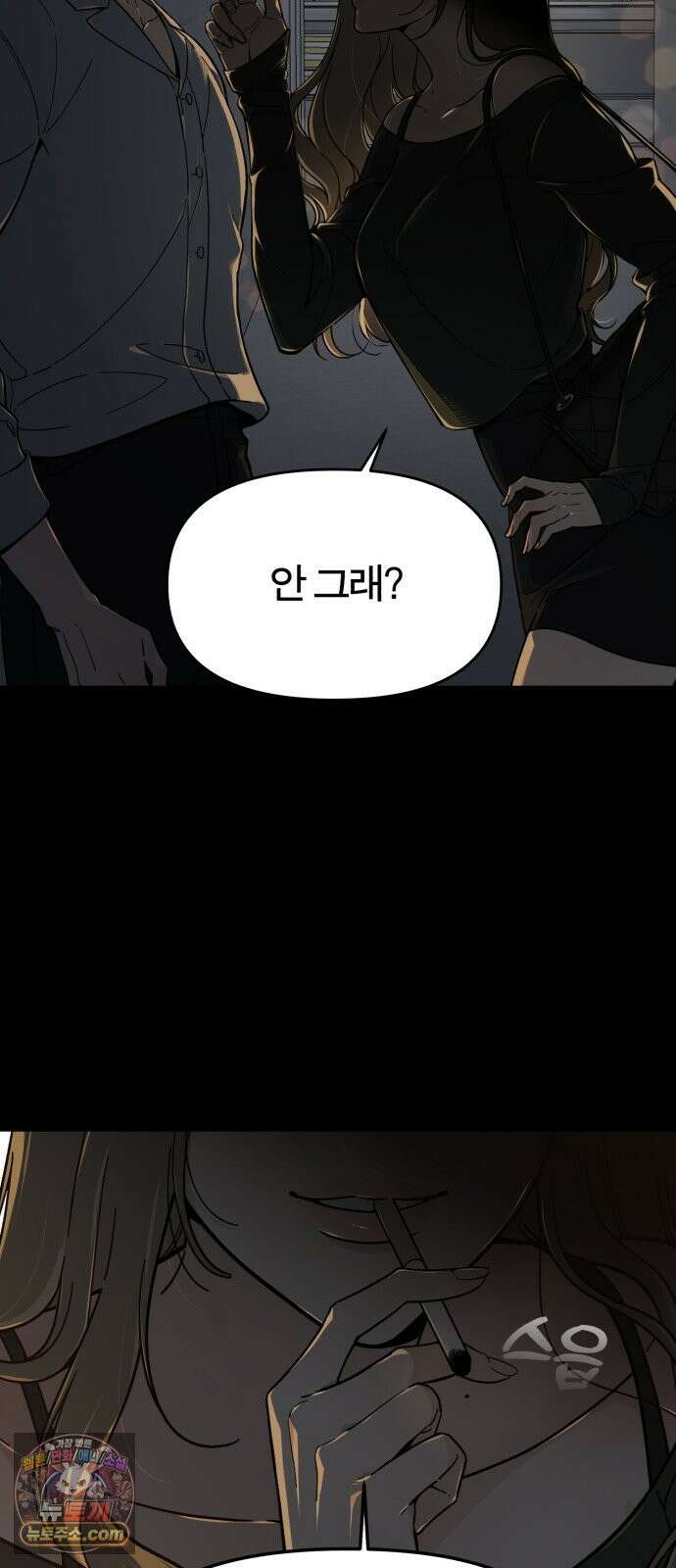 비공식 CC 3화 52