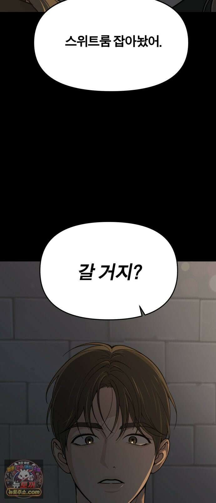 비공식 CC 3화 53