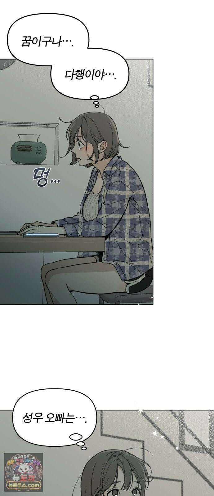 비공식 CC 3화 58