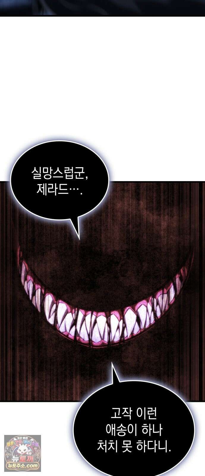 브레이커즈 88화 정복 ＃2 3