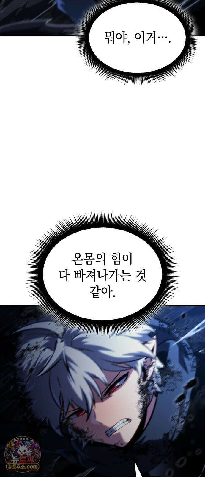 브레이커즈 88화 정복 ＃2 11