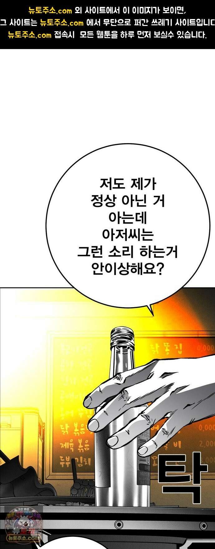 불꽃 21화 1