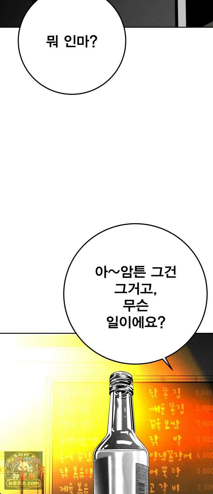 불꽃 21화 2