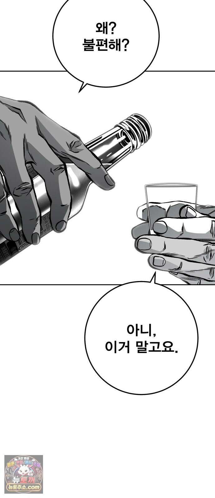 불꽃 21화 5