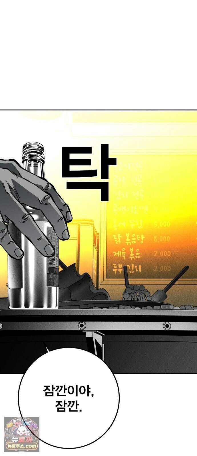 불꽃 21화 8