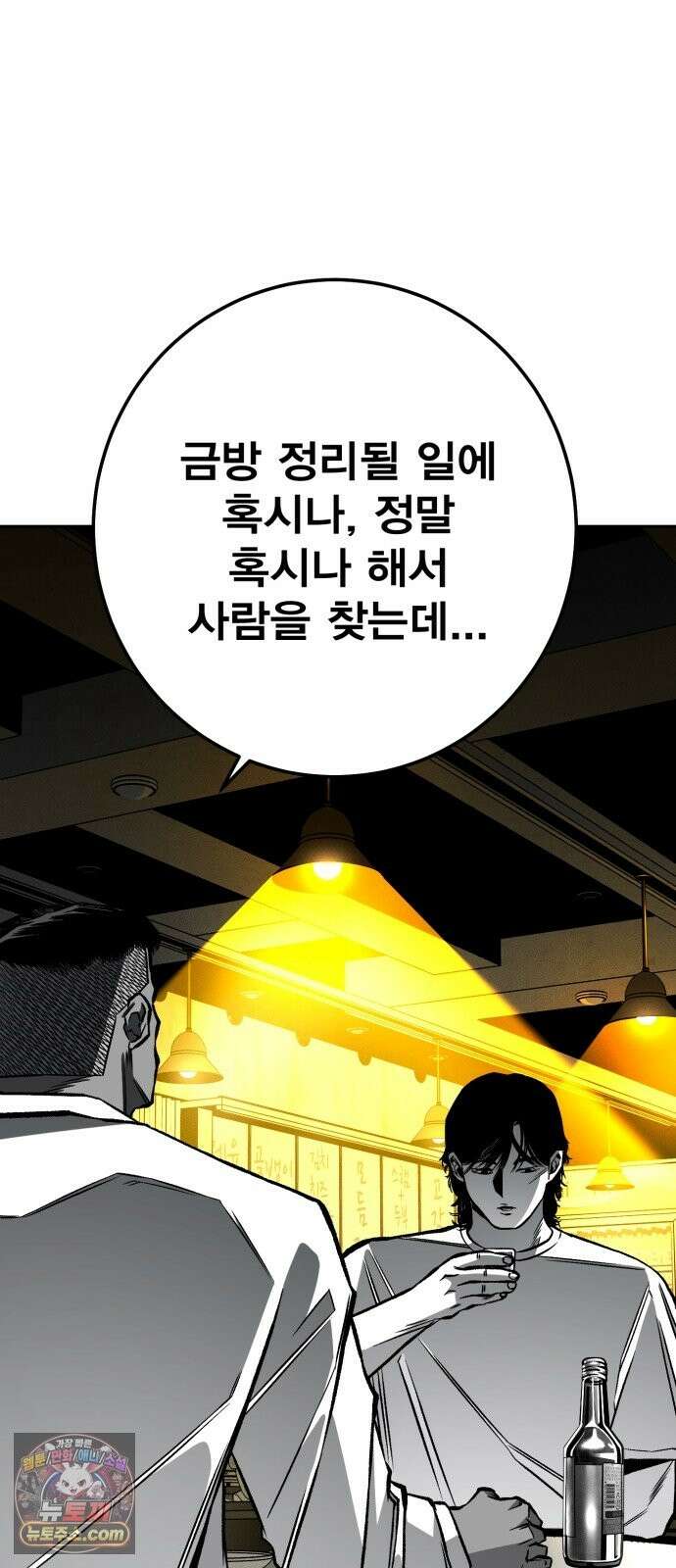 불꽃 21화 9