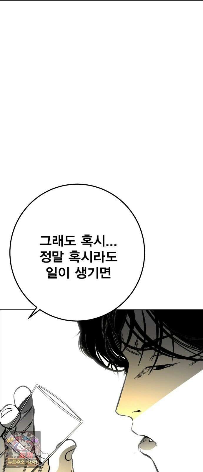 불꽃 21화 11