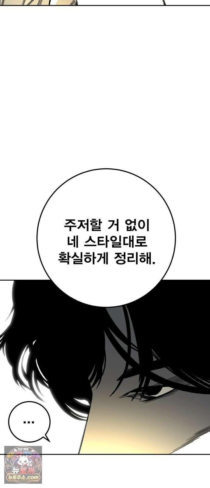 불꽃 21화 12