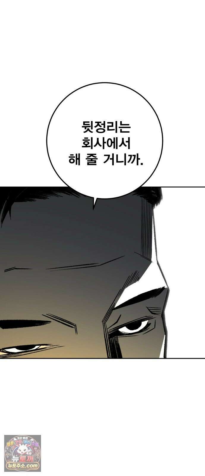불꽃 21화 13