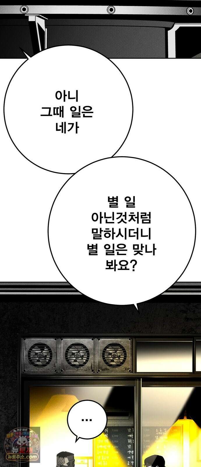 불꽃 21화 15