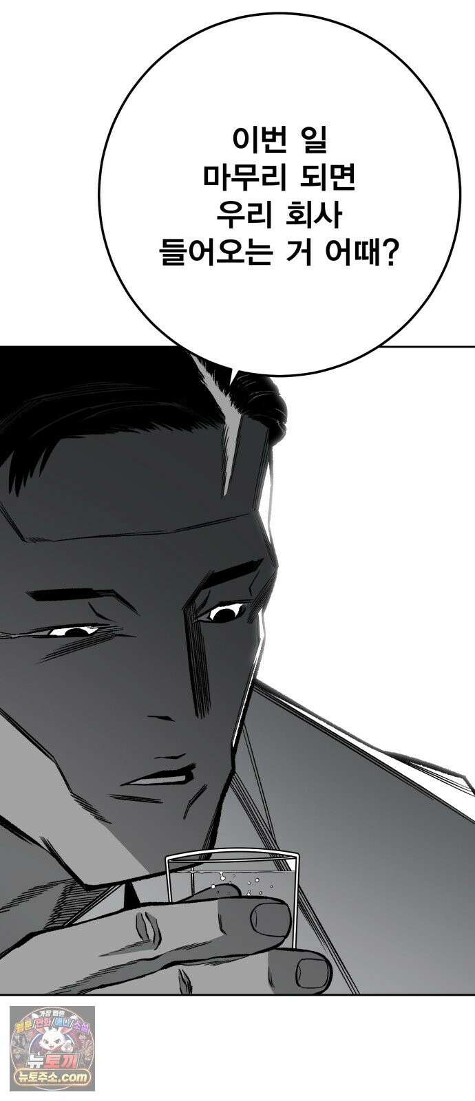 불꽃 21화 19