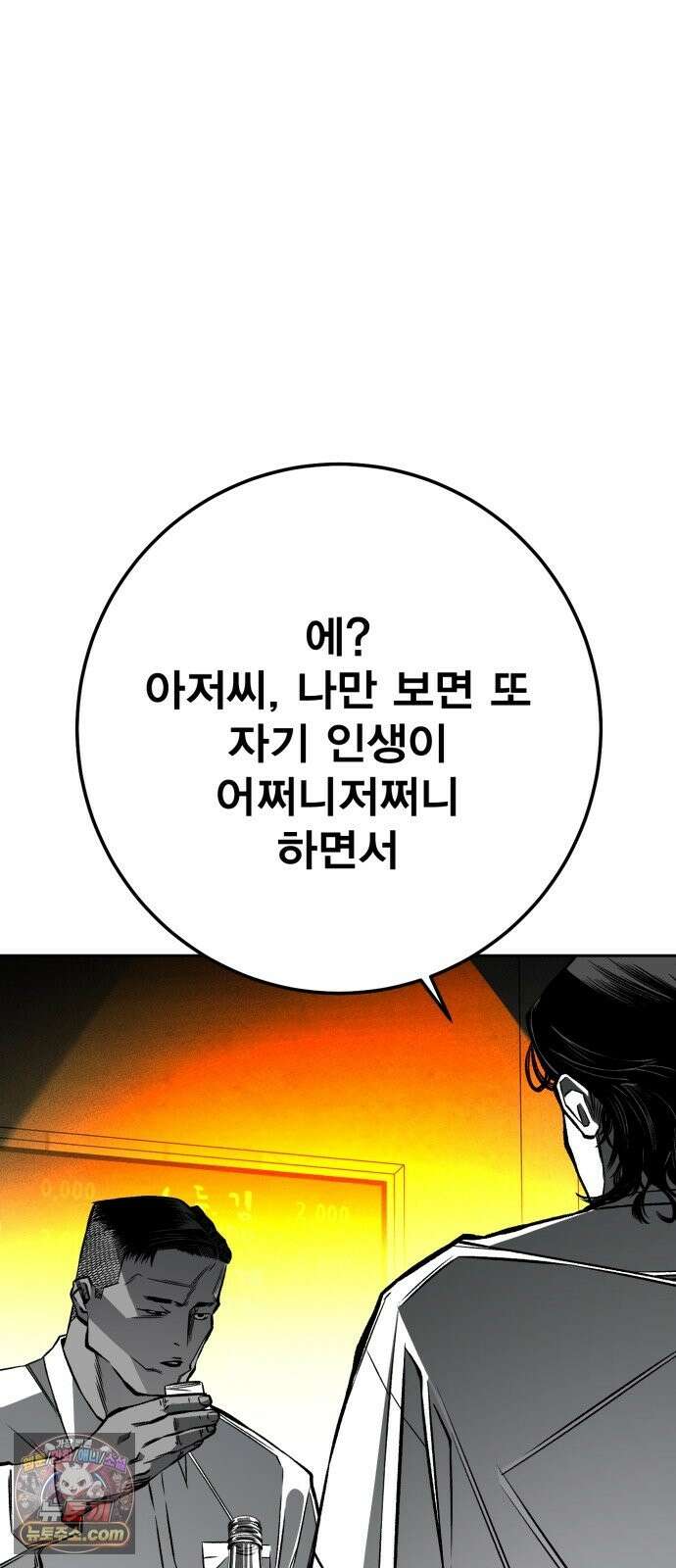 불꽃 21화 20