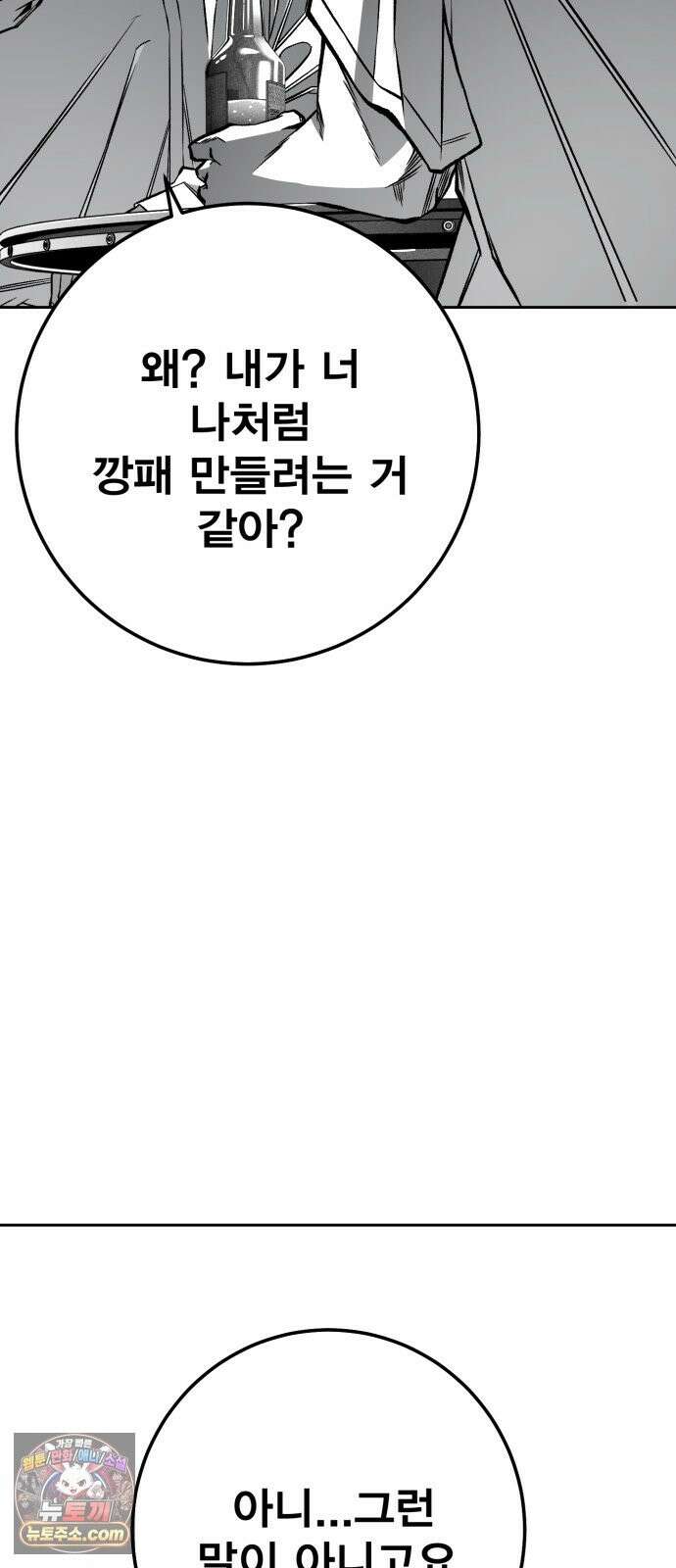 불꽃 21화 21