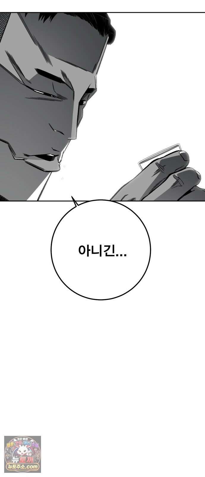 불꽃 21화 23