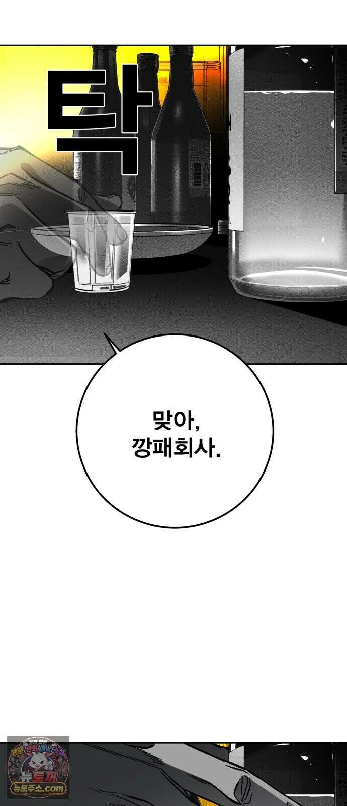 불꽃 21화 24