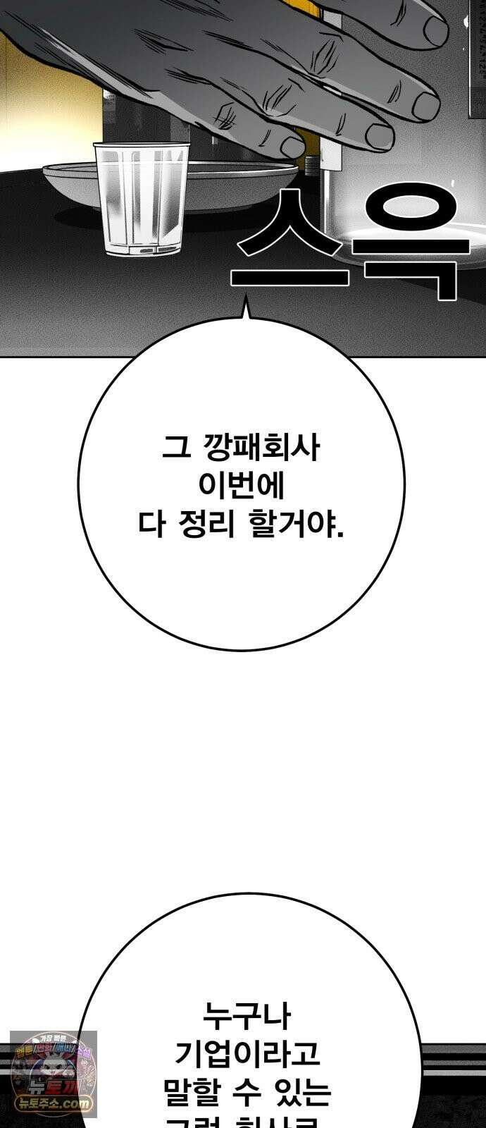 불꽃 21화 25
