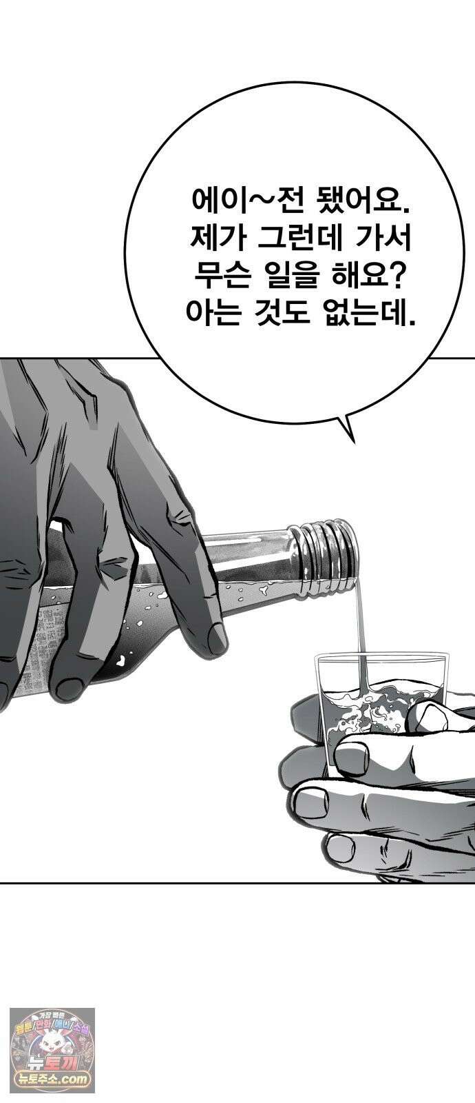 불꽃 21화 27