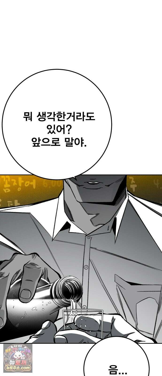불꽃 21화 28