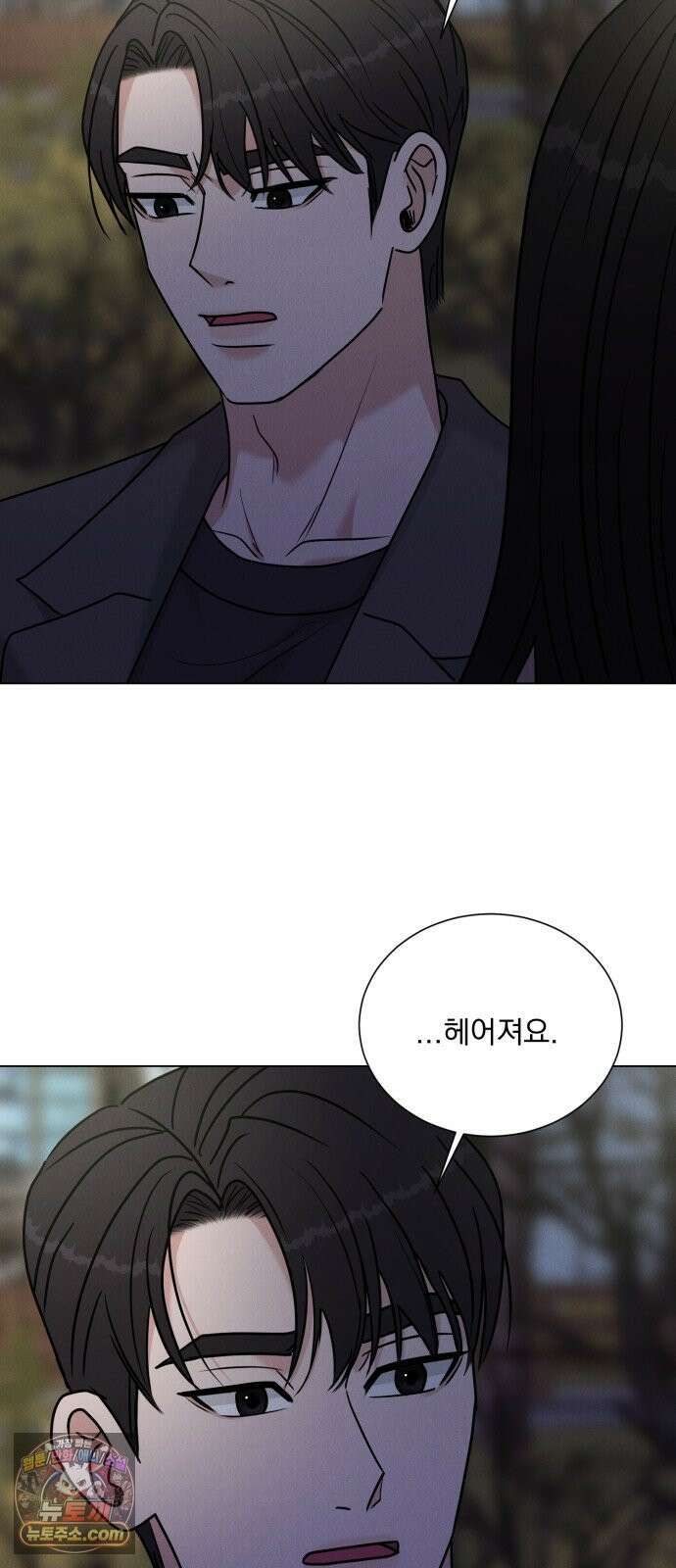 연애 못하면 사망 81화 4
