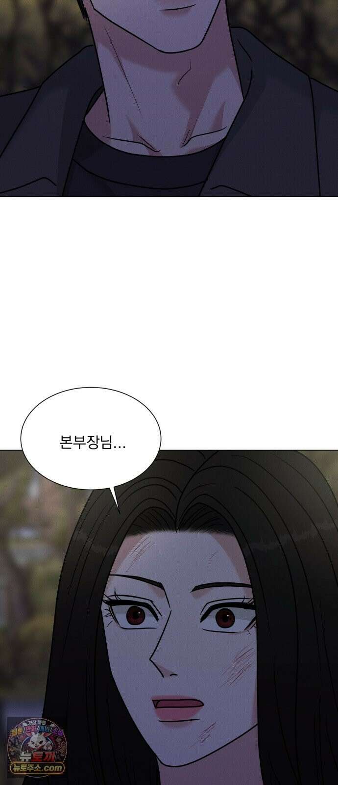 연애 못하면 사망 81화 5