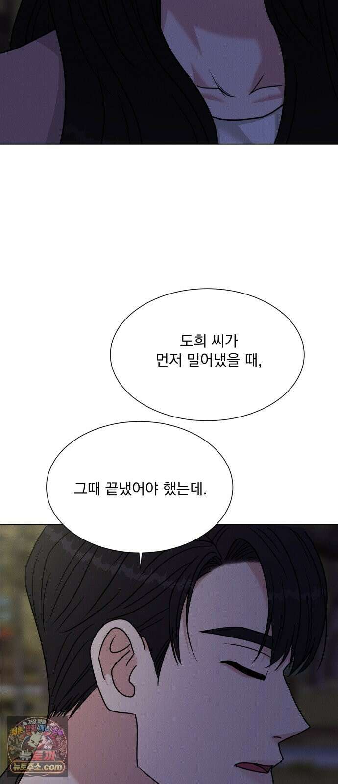 연애 못하면 사망 81화 6