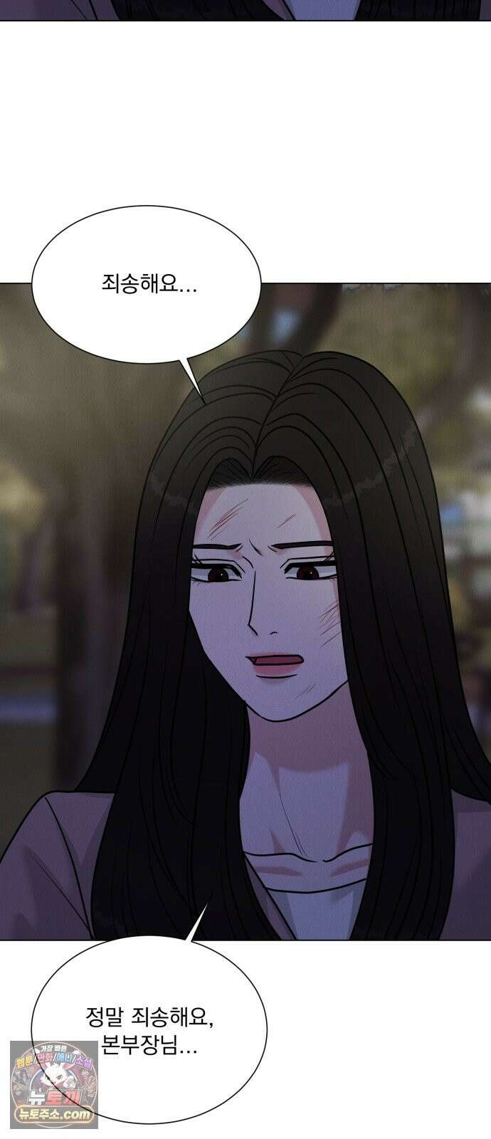 연애 못하면 사망 81화 9