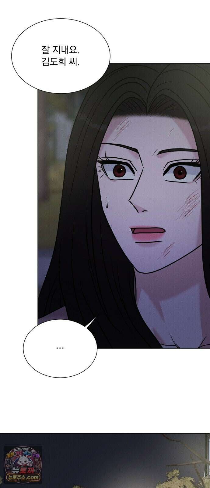 연애 못하면 사망 81화 13