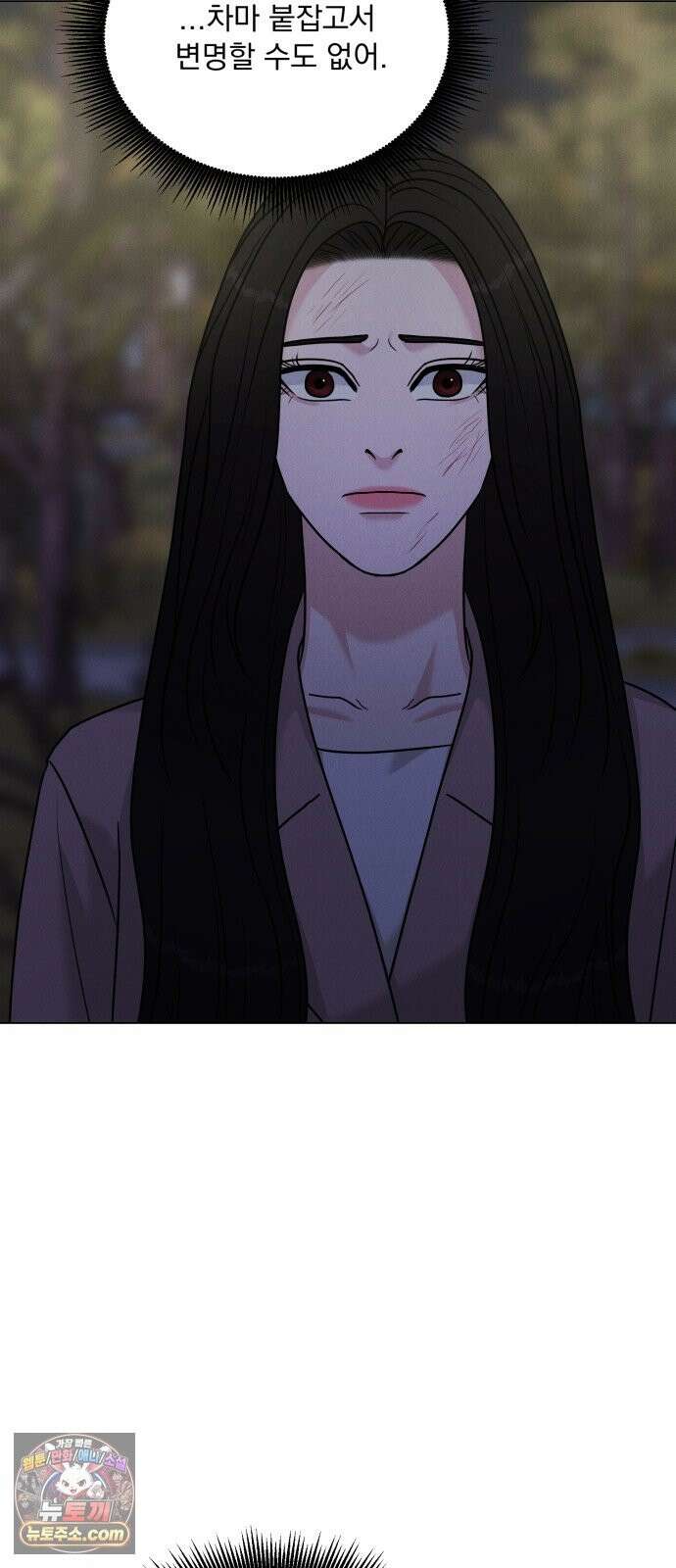 연애 못하면 사망 81화 15