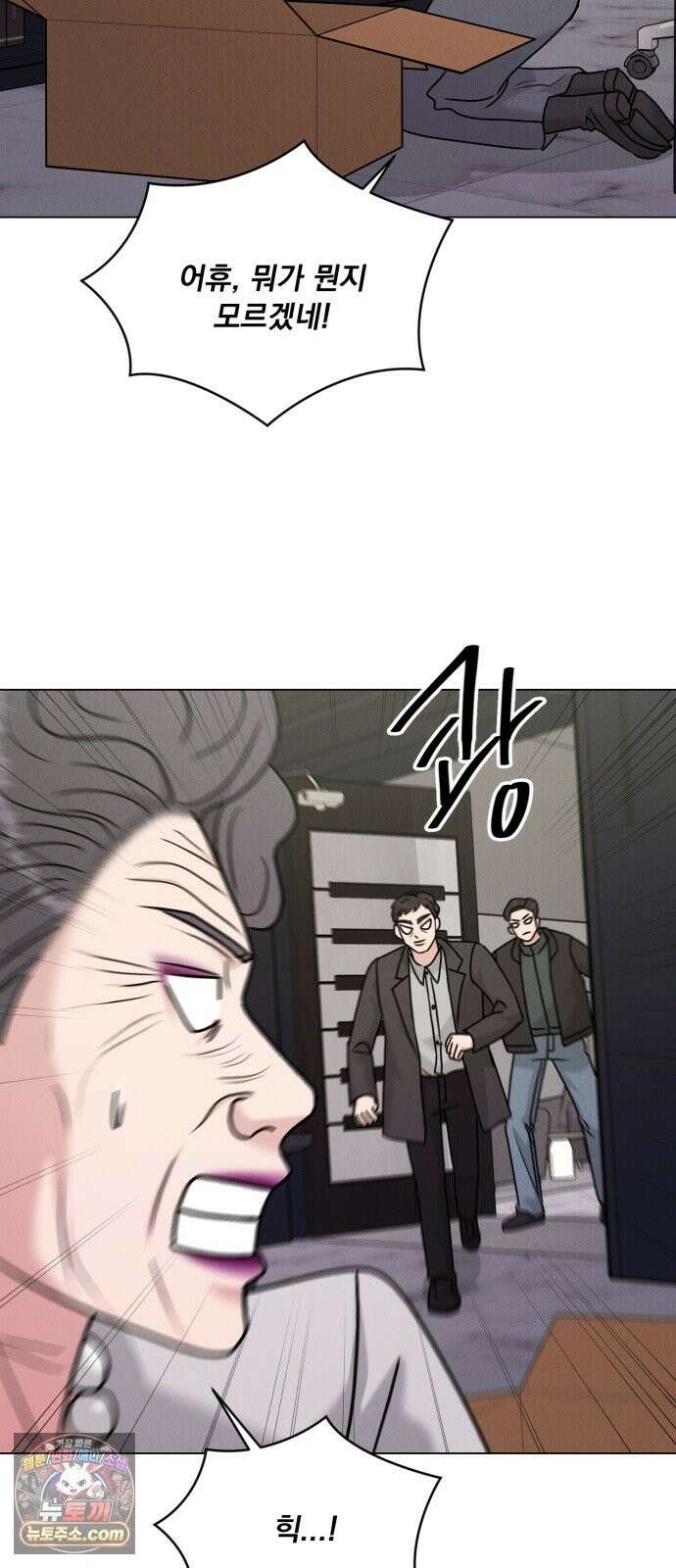 연애 못하면 사망 81화 22
