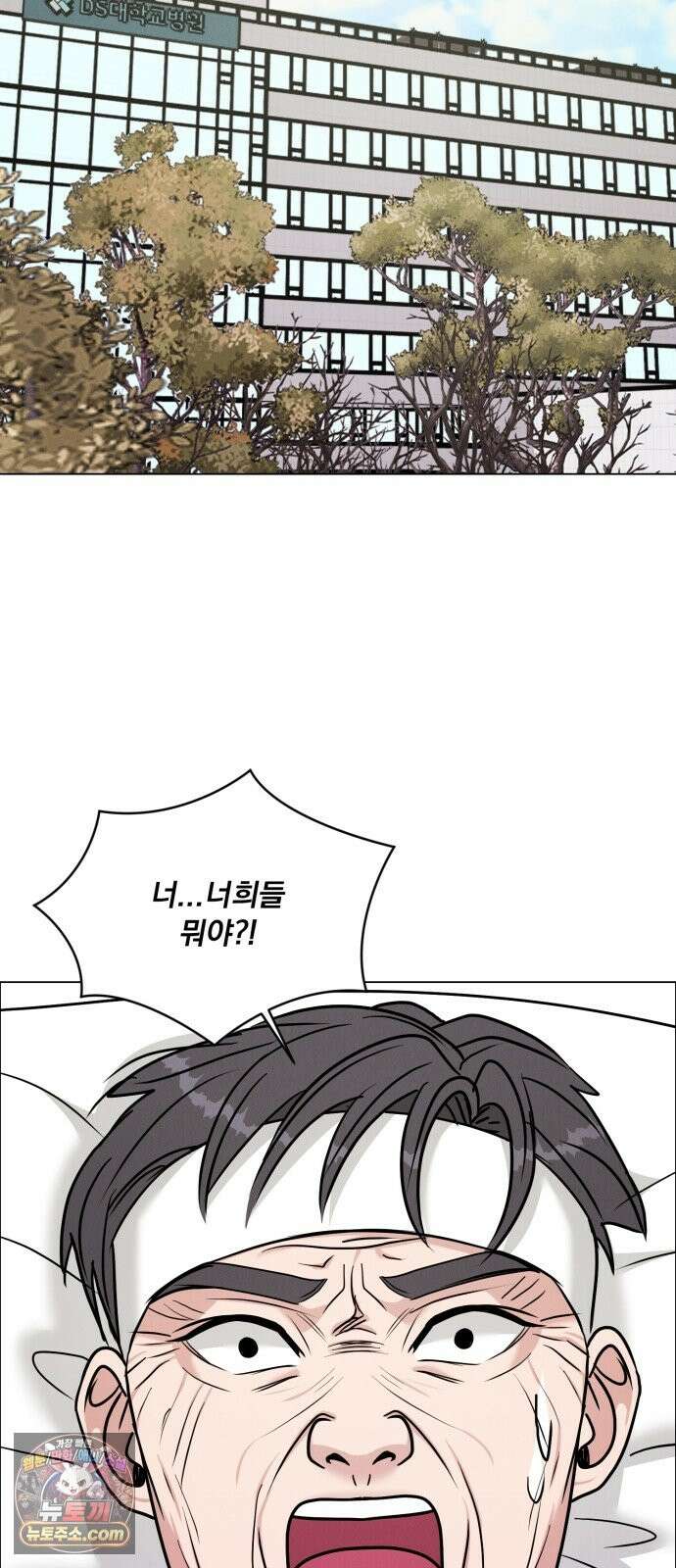 연애 못하면 사망 81화 25