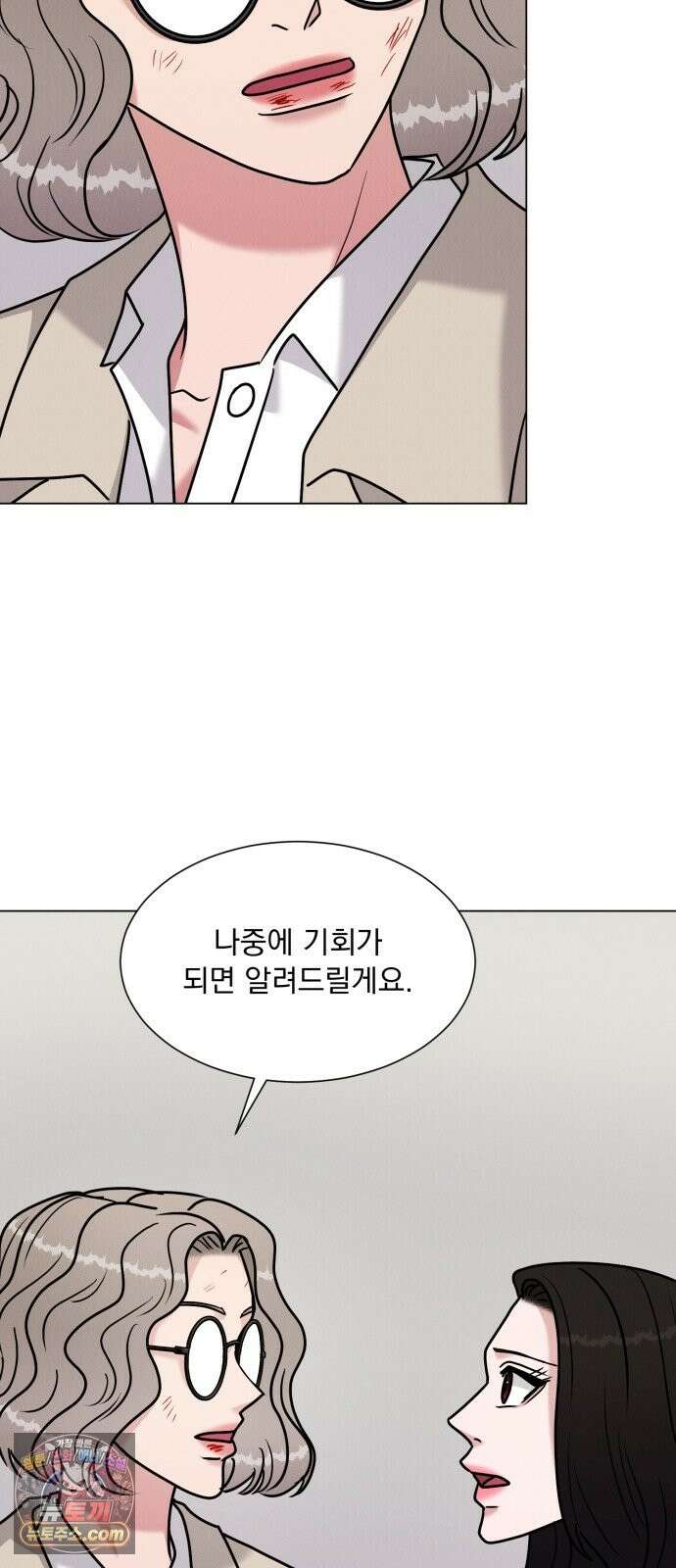 연애 못하면 사망 81화 36