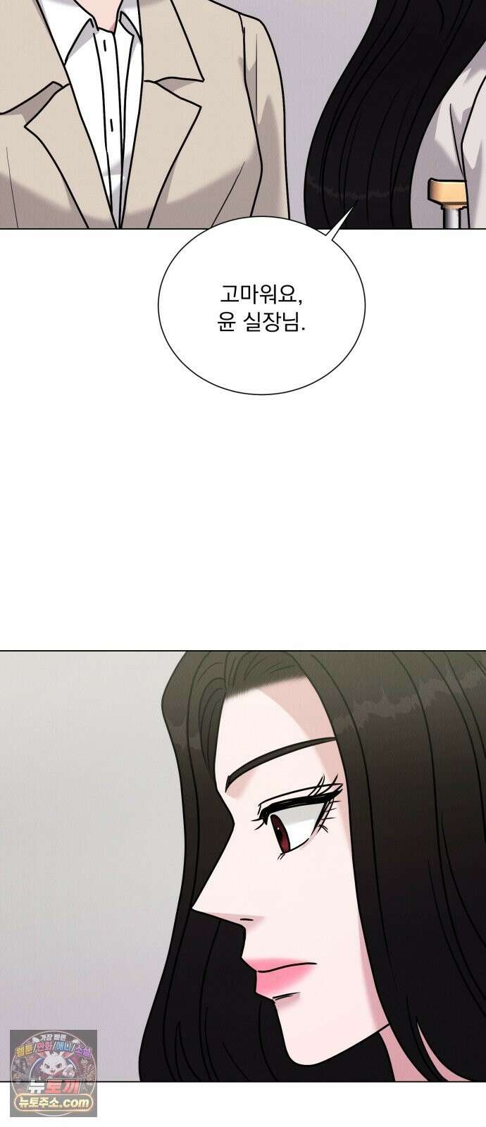 연애 못하면 사망 81화 37