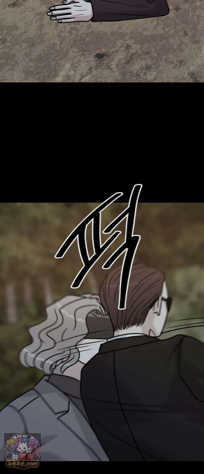 연애 못하면 사망 81화 43