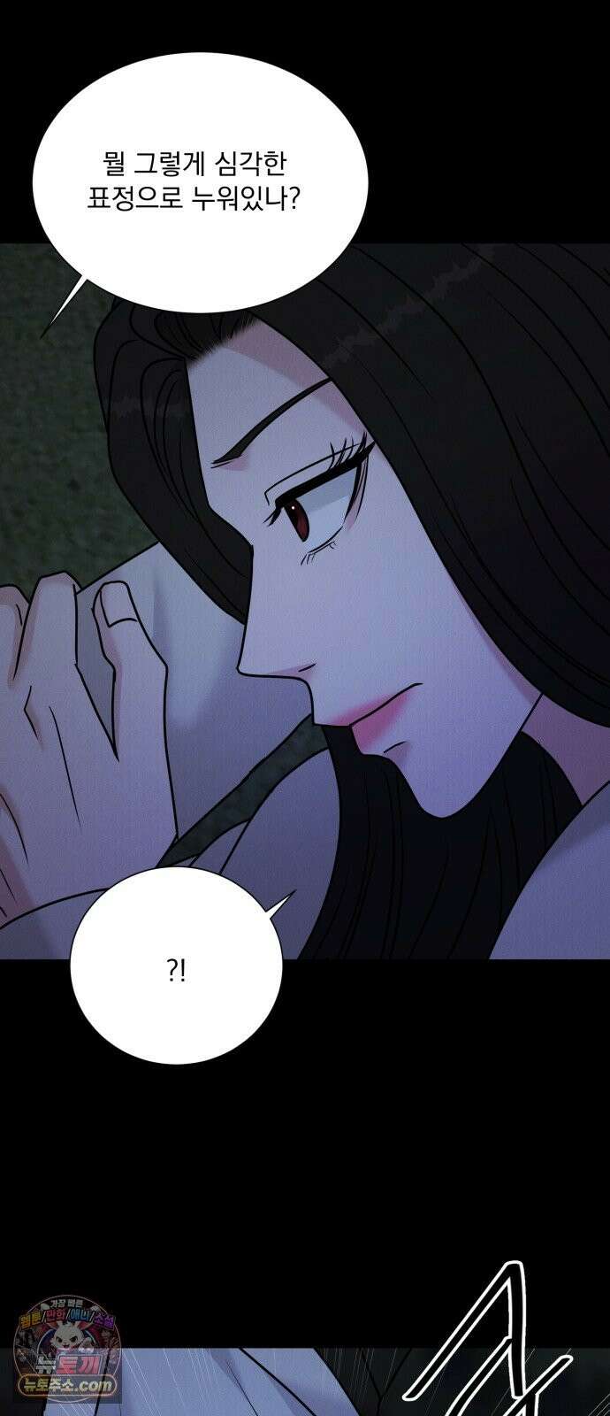 연애 못하면 사망 81화 47
