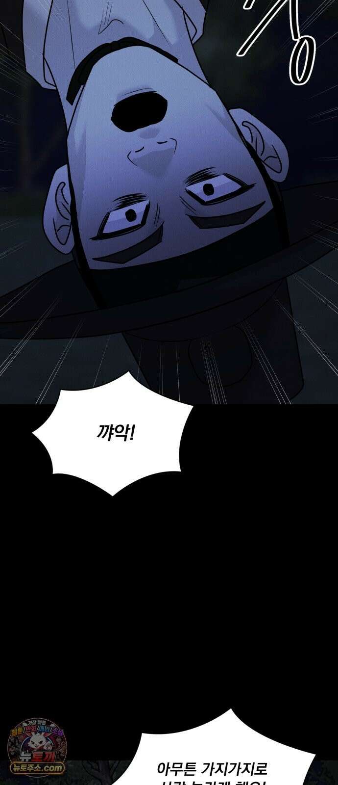 연애 못하면 사망 81화 48