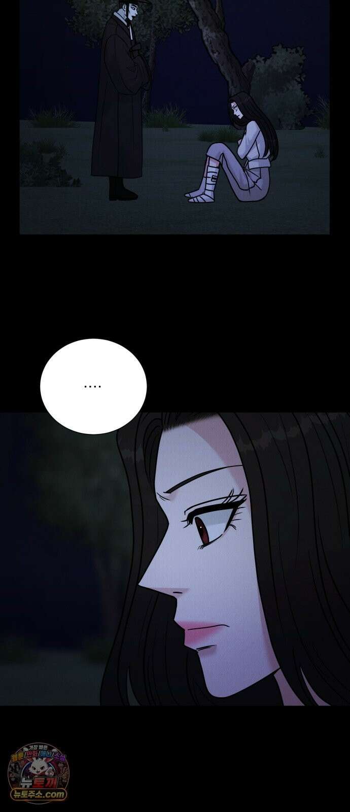 연애 못하면 사망 81화 53