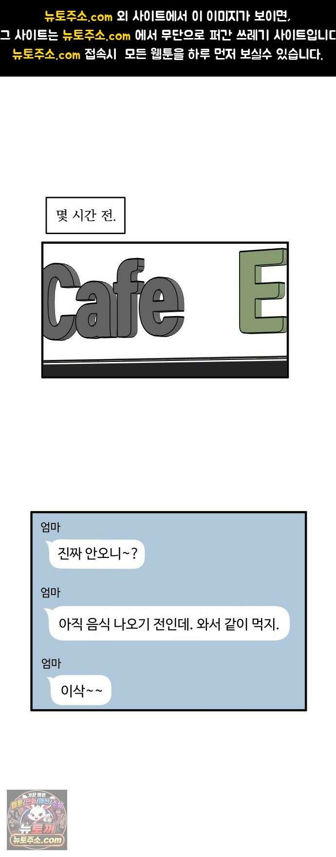 천만청춘 80화 1