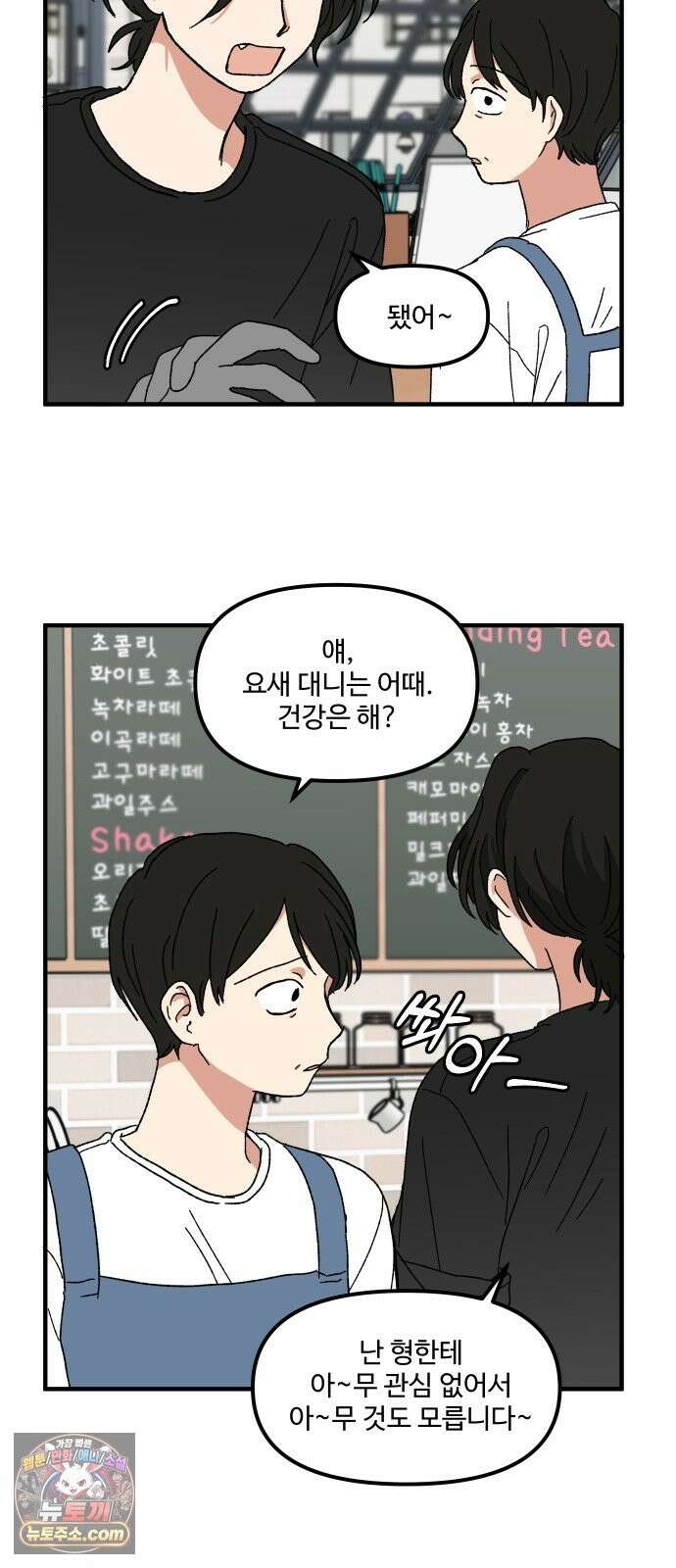 천만청춘 80화 3
