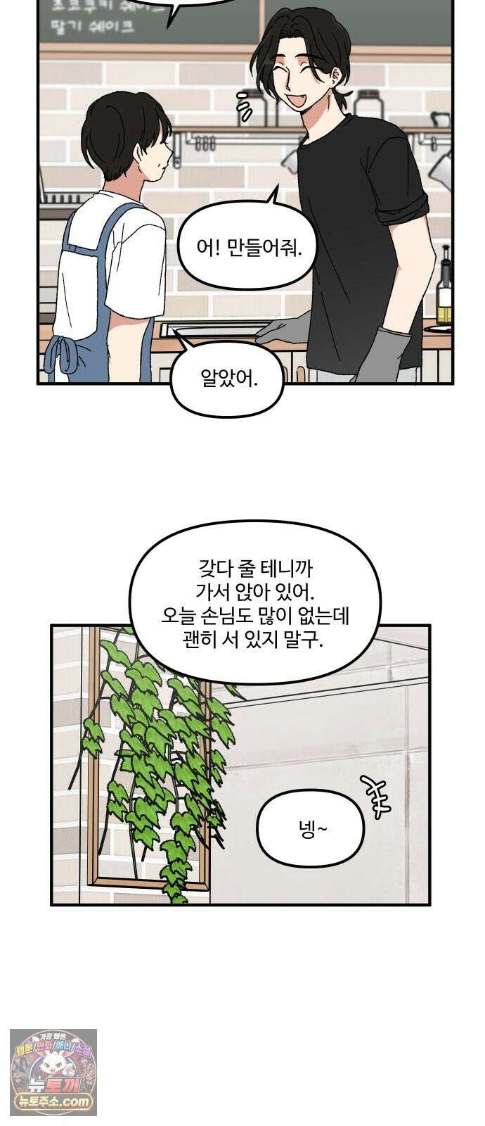 천만청춘 80화 5