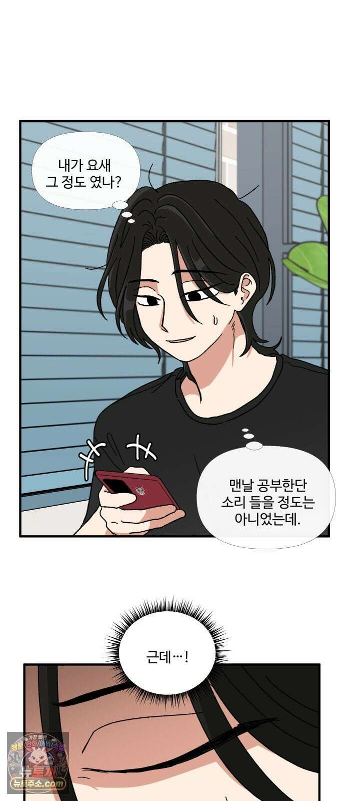 천만청춘 80화 8