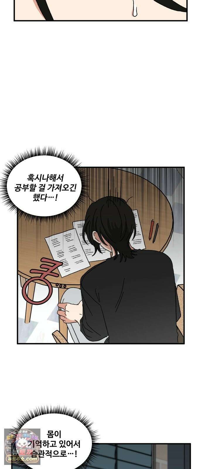 천만청춘 80화 9