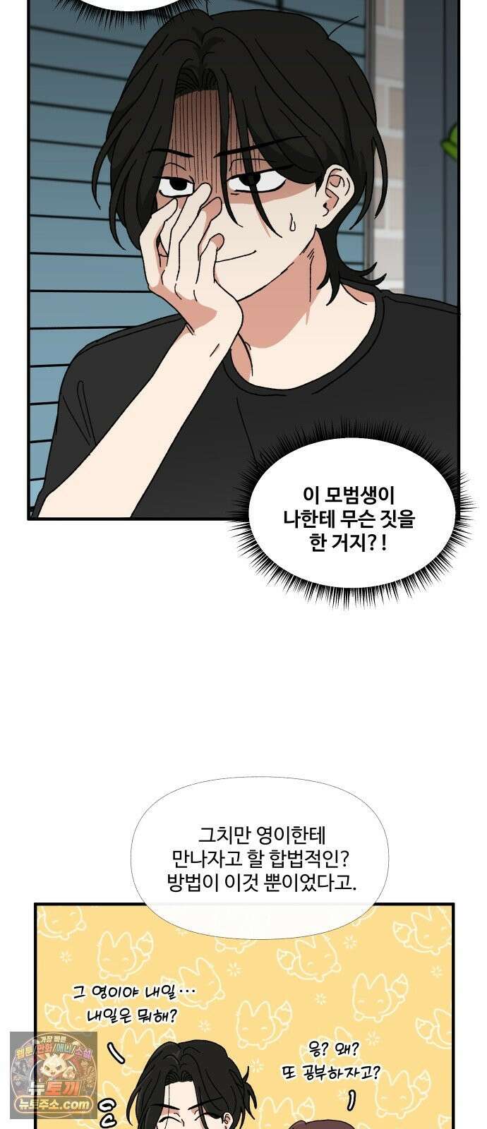 천만청춘 80화 10