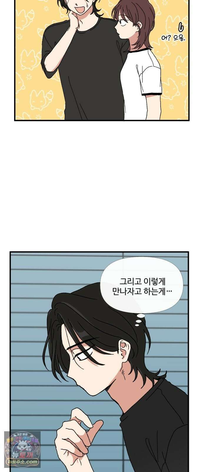 천만청춘 80화 11