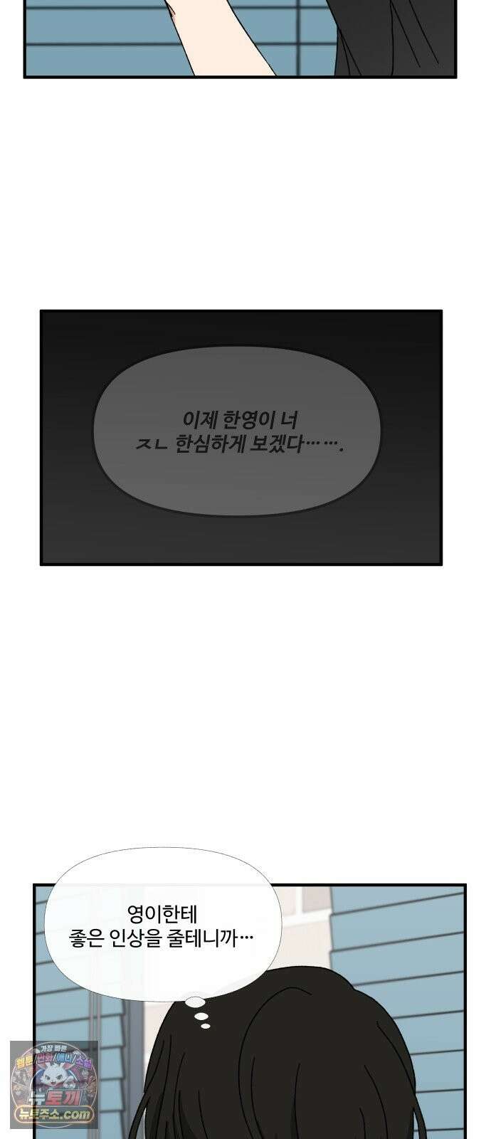 천만청춘 80화 12